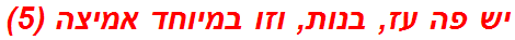 יש פה עז, בנות, וזו במיוחד אמיצה (5)