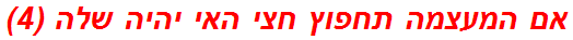 אם המעצמה תחפוץ חצי האי יהיה שלה (4)