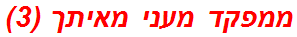 ממפקד מעני מאיתך (3)