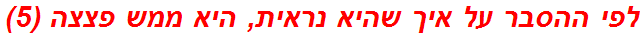 לפי ההסבר על איך שהיא נראית, היא ממש פצצה (5)