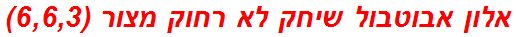 אלון אבוטבול שיחק לא רחוק מצור (6,6,3)