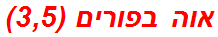 אוה בפורים (3,5)