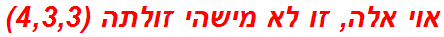 אוי אלה, זו לא מישהי זולתה (4,3,3)