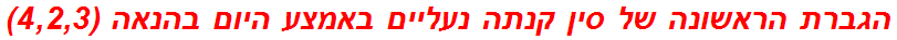 הגברת הראשונה של סין קנתה נעליים באמצע היום בהנאה (4,2,3)