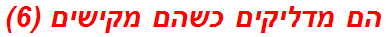 הם מדליקים כשהם מקישים (6)
