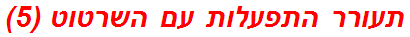 תעורר התפעלות עם השרטוט (5)