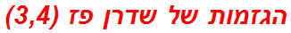 הגזמות של שדרן פז (3,4)